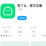 ‘Are you dead?’ The most downloaded app among Chinese people living alone