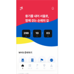 Seoul 2027: App for World Youth Day Launched—A Great Resource for Pilgrims